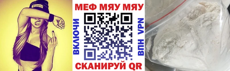 Меф mephedrone  Короча 